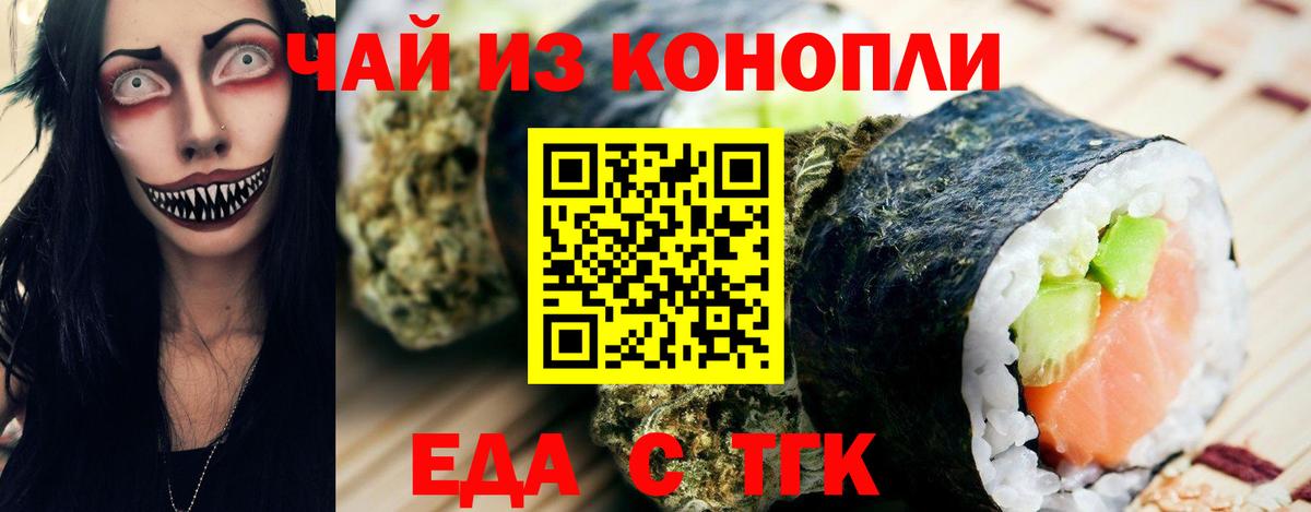 Еда ТГК марихуана  Вход с VPN  Пермь 