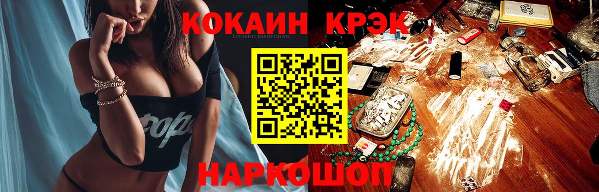 COCAIN Fish Scale Пермь