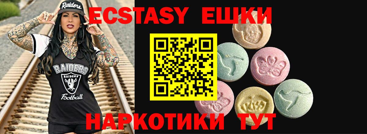 ЭКСТАЗИ TESLA  Вход с VPN  Экстази  Пермь  Ecstasy 250 мг 