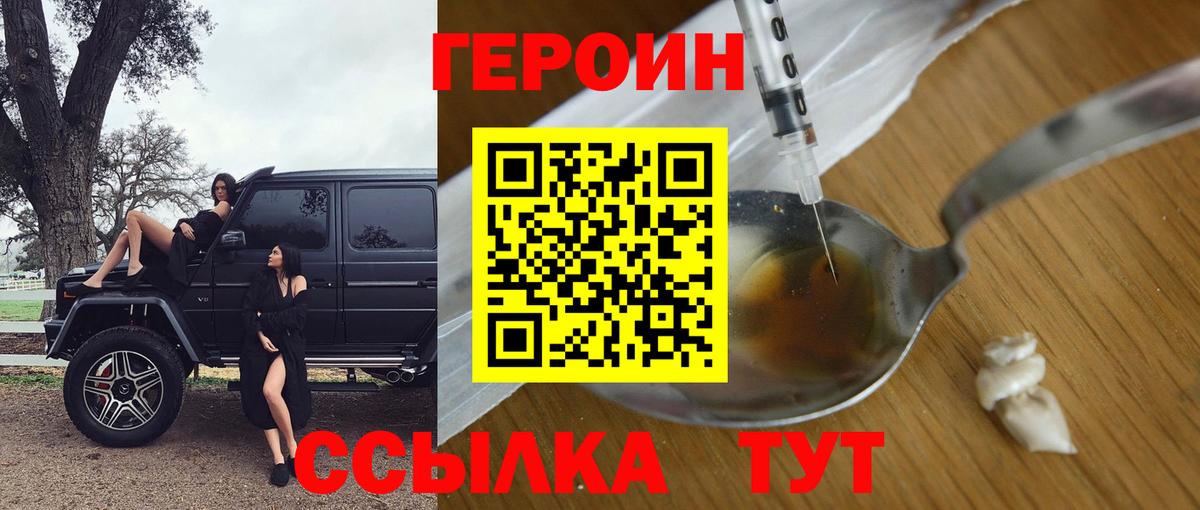 Героин Афган Пермь
