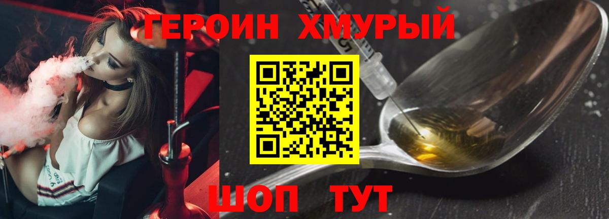 ГЕРОИН  ГЕРОИН белый  Вход с VPN  Пермь 
