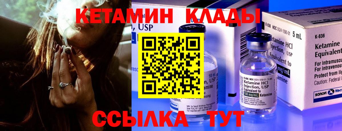 Пермь  КЕТАМИН VHQ  Вход с VPN  КЕТАМИН VHQ 