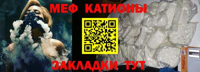 мяу мяу кристалл Будённовск