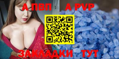мяу мяу кристалл Будённовск