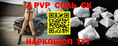 мяу мяу кристалл Будённовск