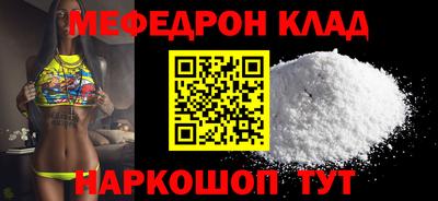мяу мяу кристалл Будённовск