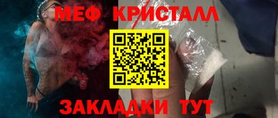 мяу мяу кристалл Будённовск