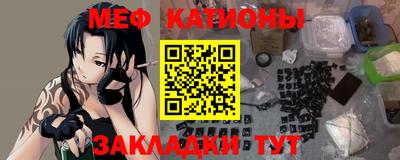 мяу мяу кристалл Будённовск
