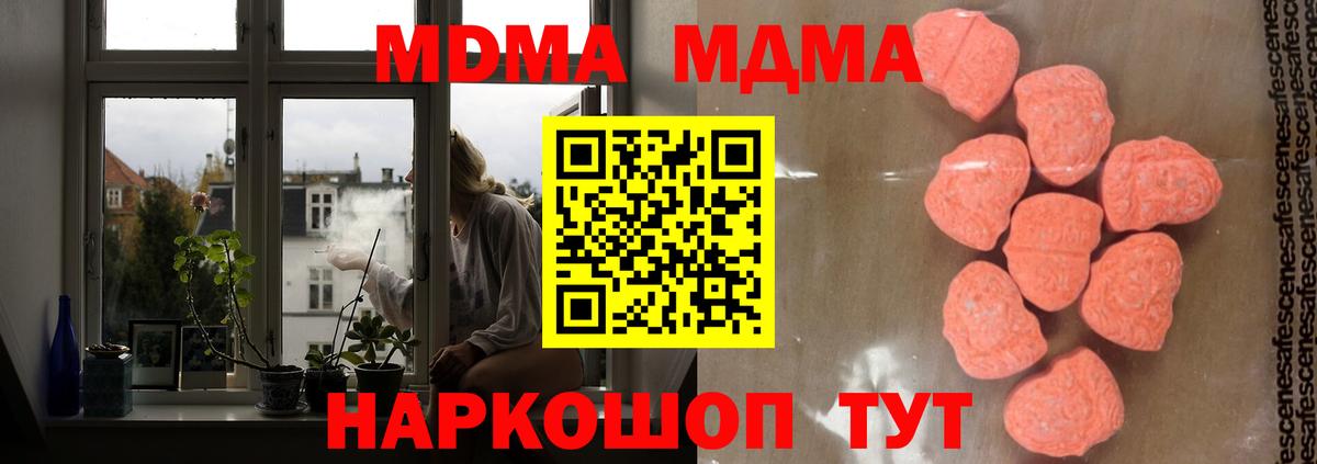 Пермь  MDMA Molly  Вход с VPN  MDMA Molly 