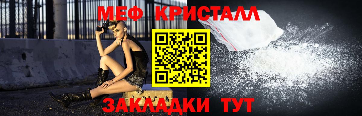 Мефедрон  Вход с VPN  Пермь  МЯУ-МЯУ кристаллы  МЕФ mephedrone 
