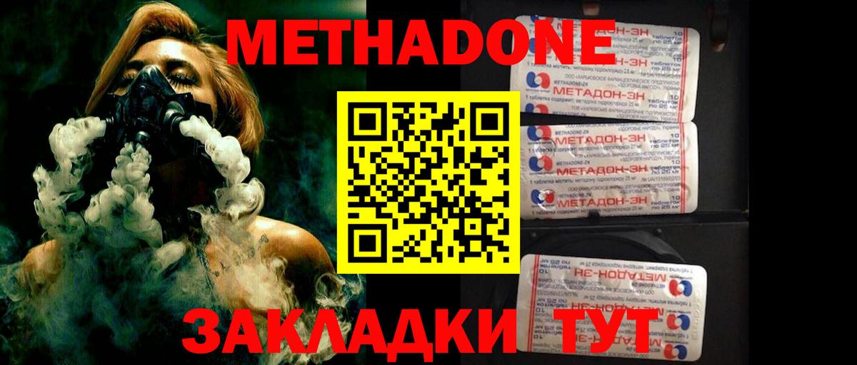 МЕТАДОН белоснежный Пермь