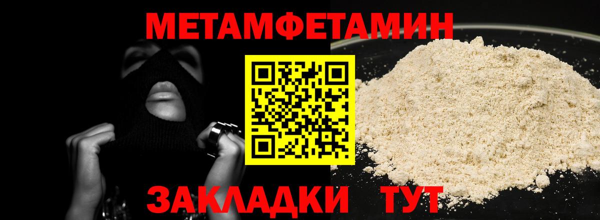 Пермь  Первитин кристалл  МЕТАМФЕТАМИН  Вход с VPN  Первитин кристалл 