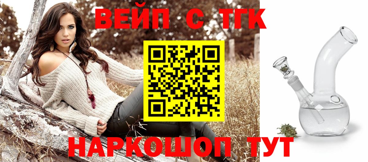 Дистиллят ТГК вейп Пермь